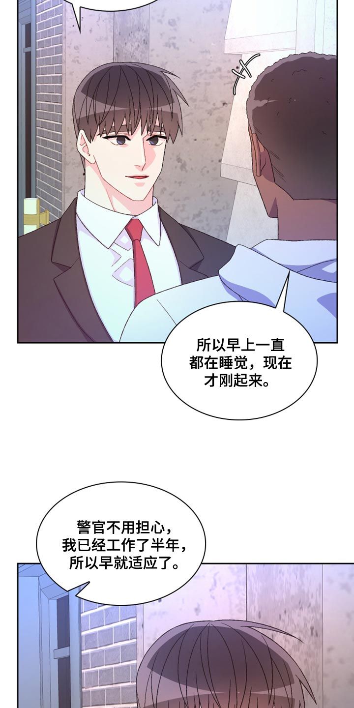 亚瑟的爱好漫画,第185话5图