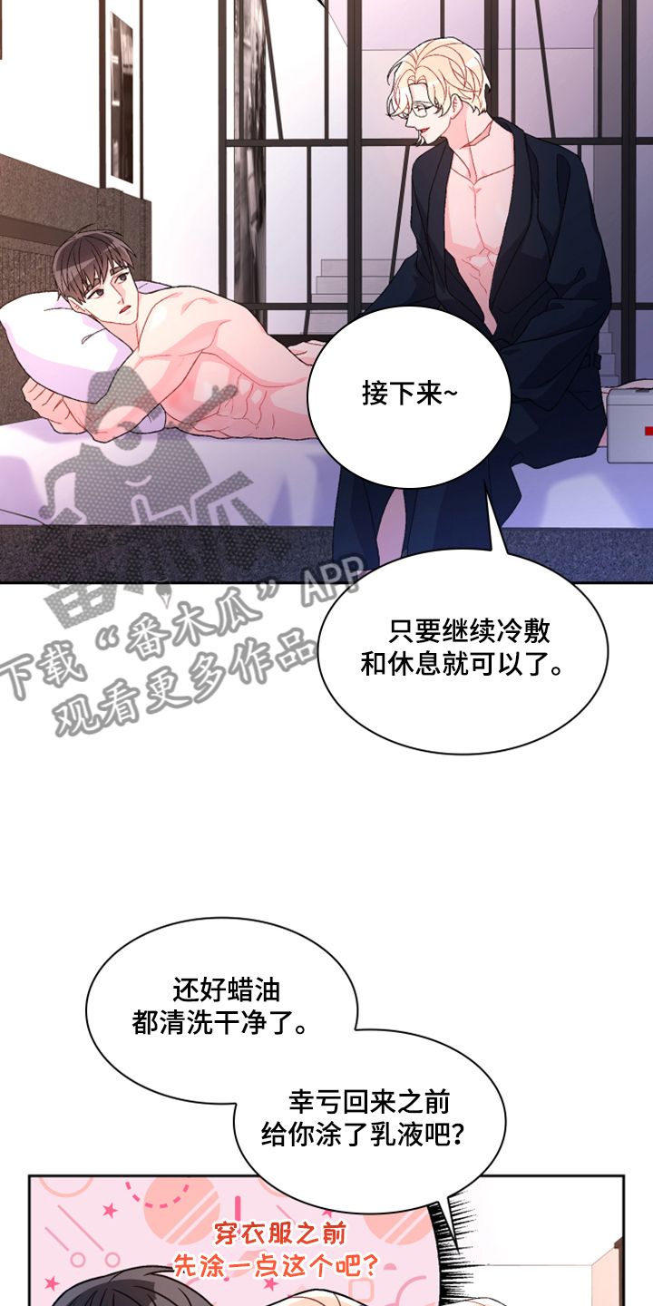 亚瑟特点漫画,第125话3图