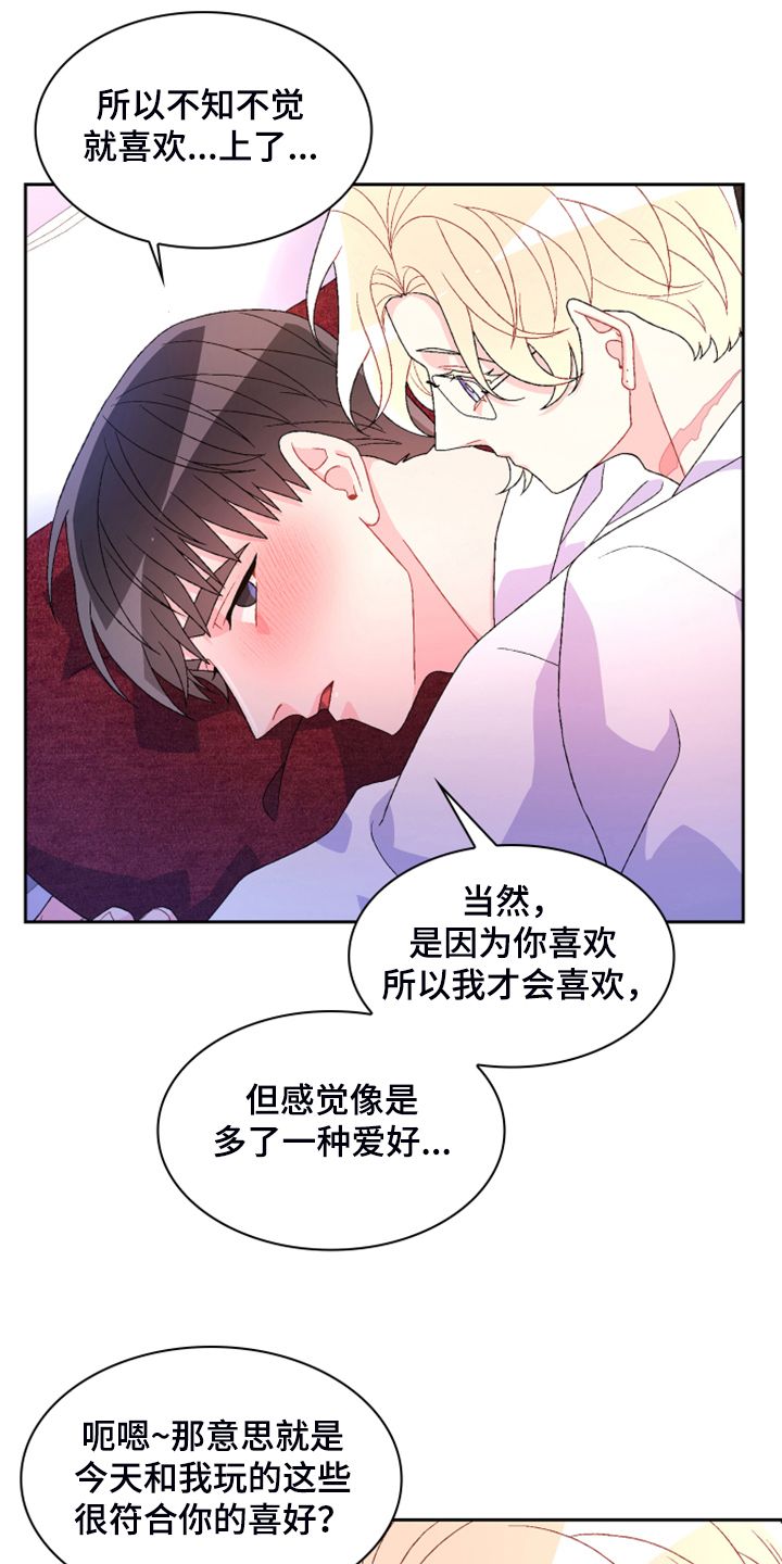 亚瑟的爱马叫什么名字漫画,第143话5图