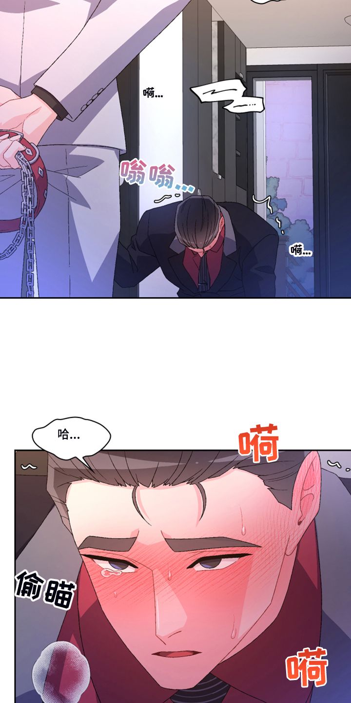 亚瑟的爱好54话漫画,第122话3图