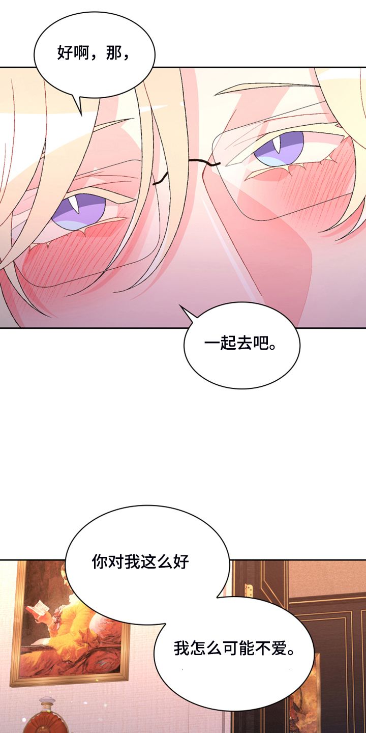 亚瑟的专精有什么用漫画,第144话3图