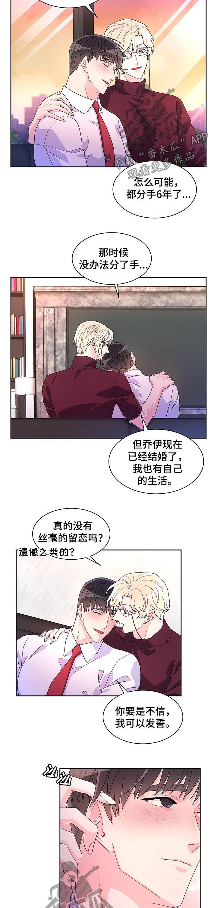 亚瑟的优点就是漫画,第44话4图