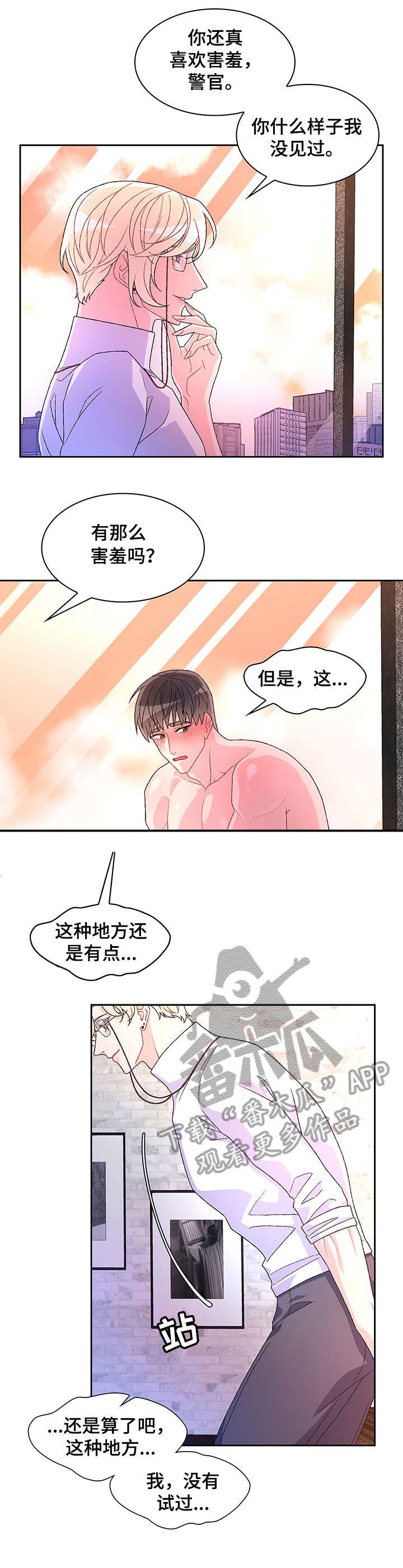 亚瑟的爱好漫画,第32话2图