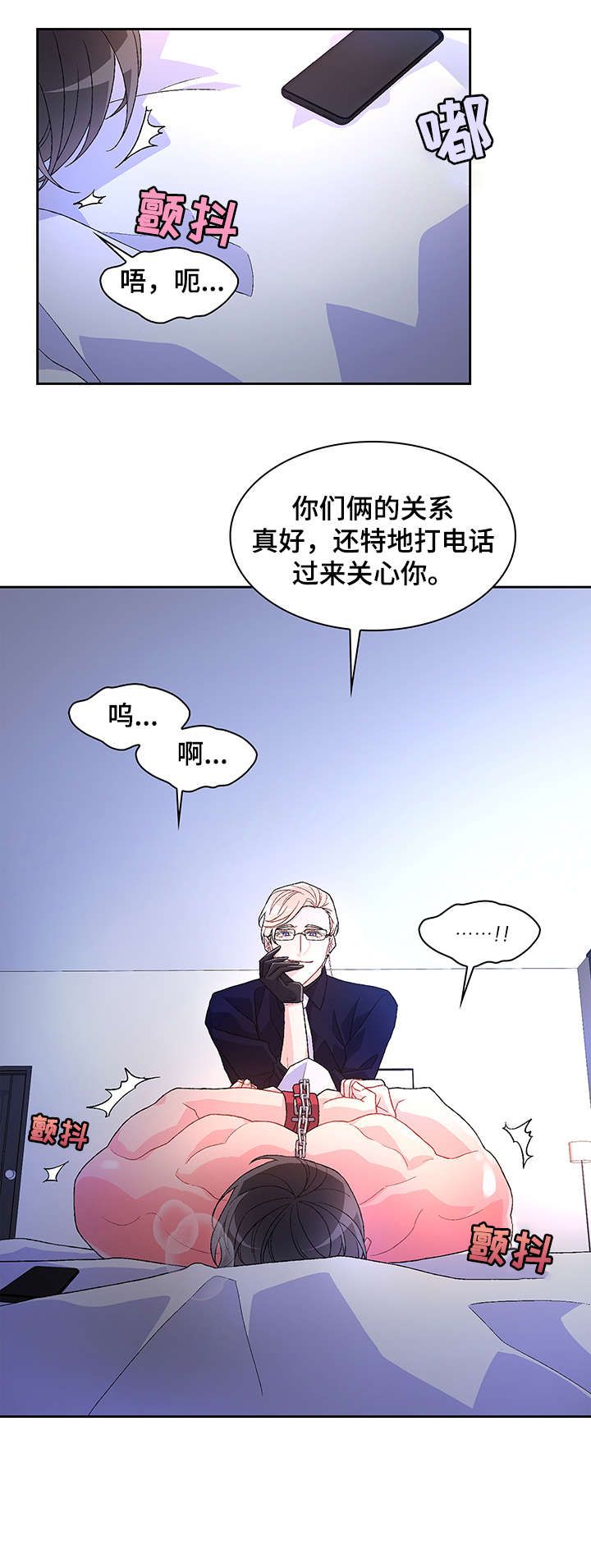 亚瑟的爱好哩咪漫画,第14话4图