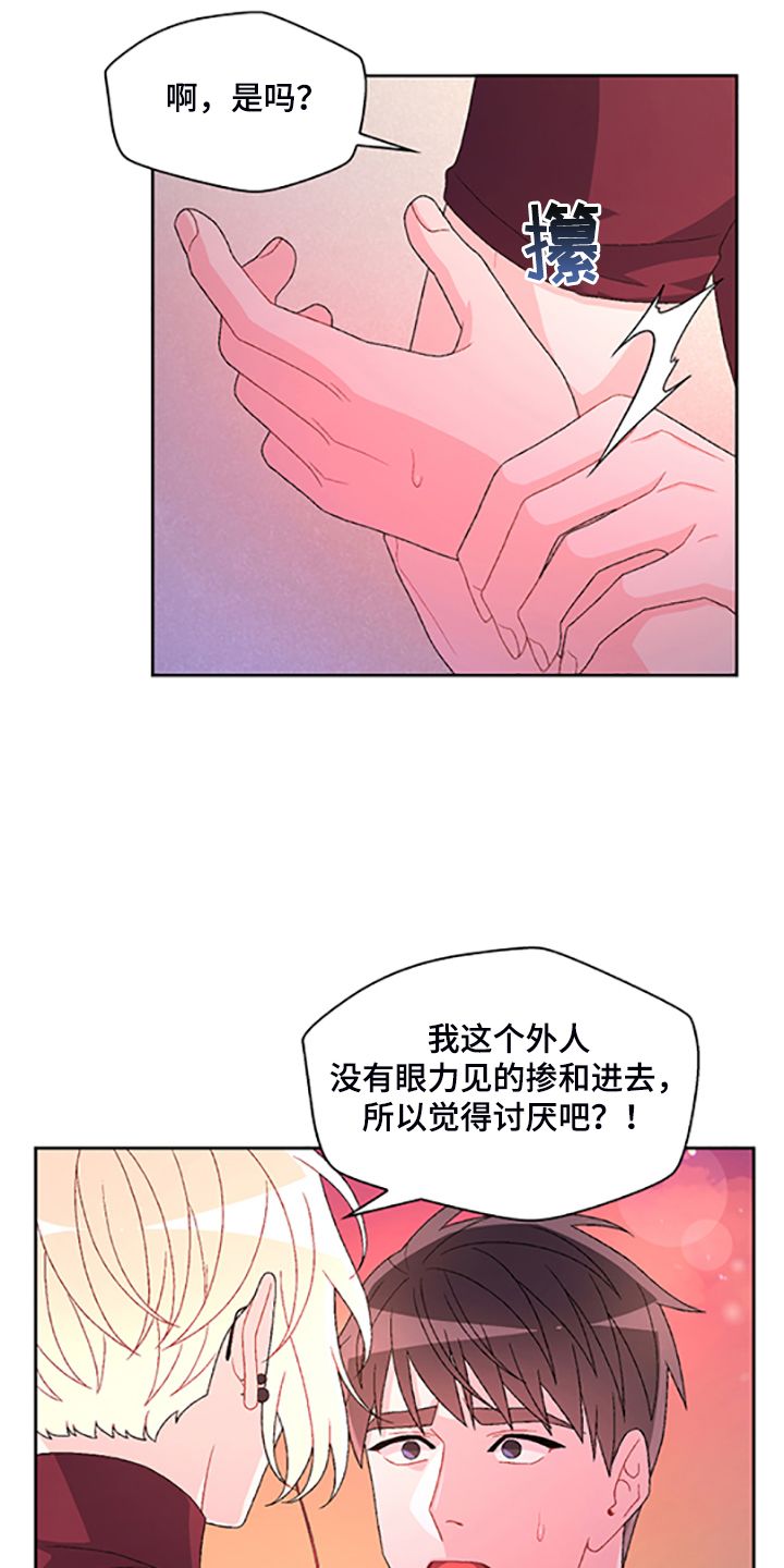 亚瑟的爱好漫画免费观看漫画,第131话5图