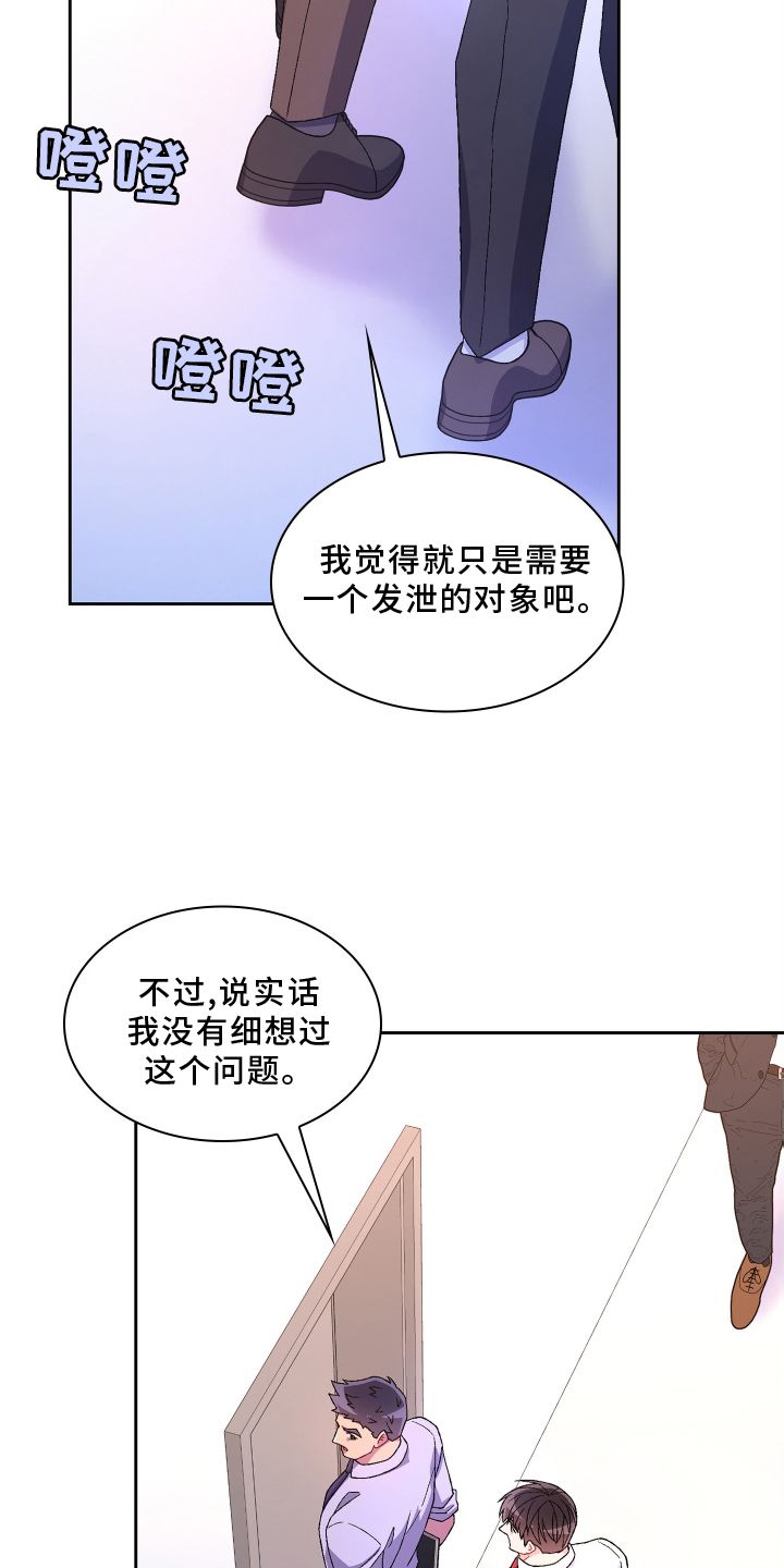 亚瑟的爱好漫画讲的是什么漫画,第164话5图