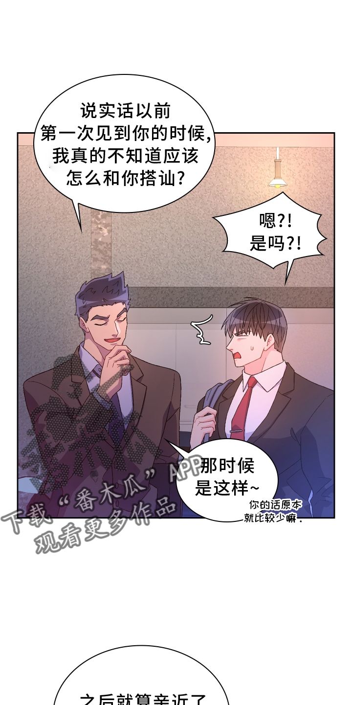 亚瑟的被动会提供高额生命回复回复的数值与哪种属性漫画,第204话4图