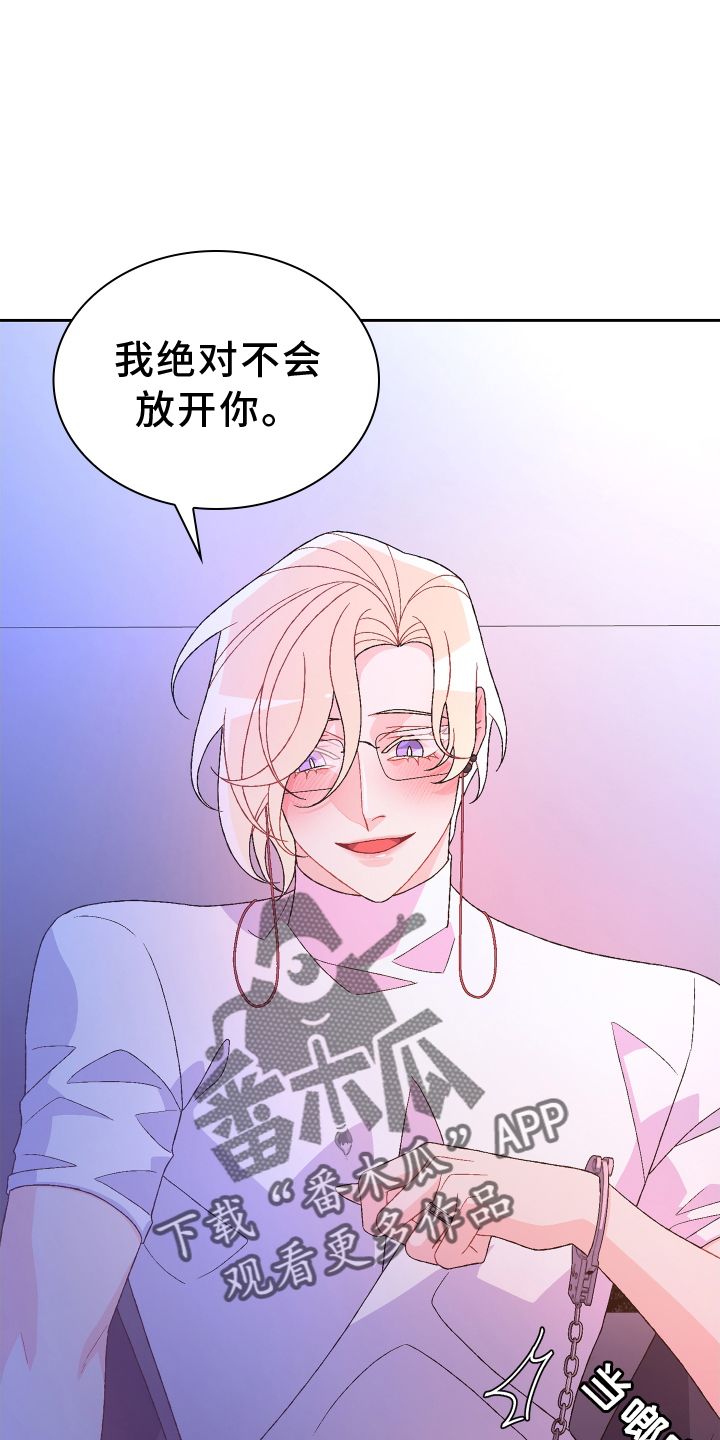 亚瑟的优点就是漫画,第208话3图