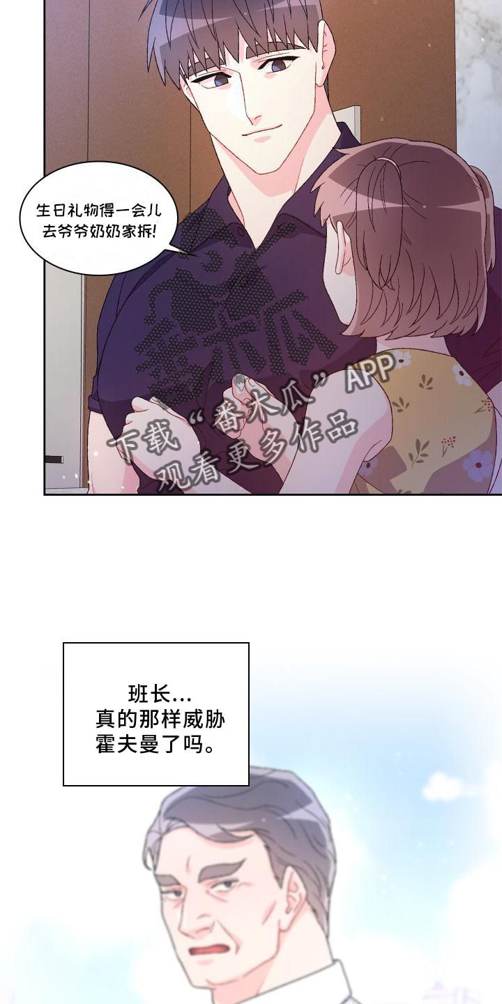 亚瑟的足球笔趣阁漫画,第169话2图