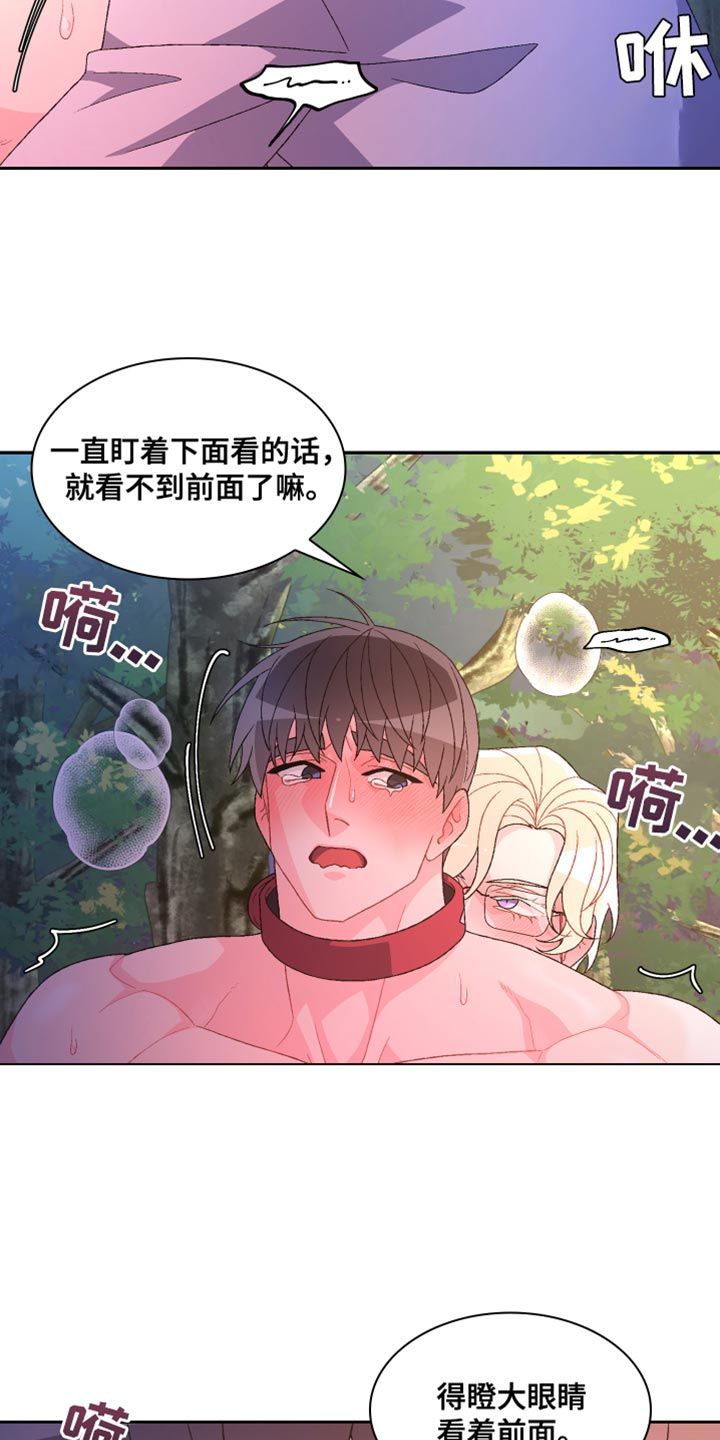 亚瑟的爱好54话漫画,第192话3图