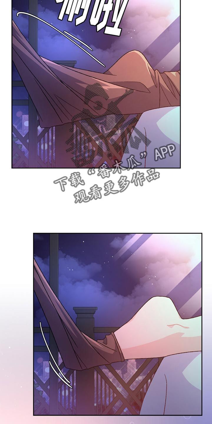 亚瑟的爱好皮皮漫画,第226话2图