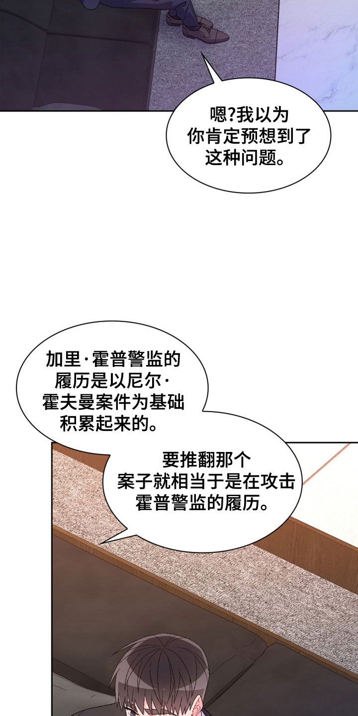 亚瑟的足球笔趣阁漫画,第154话3图