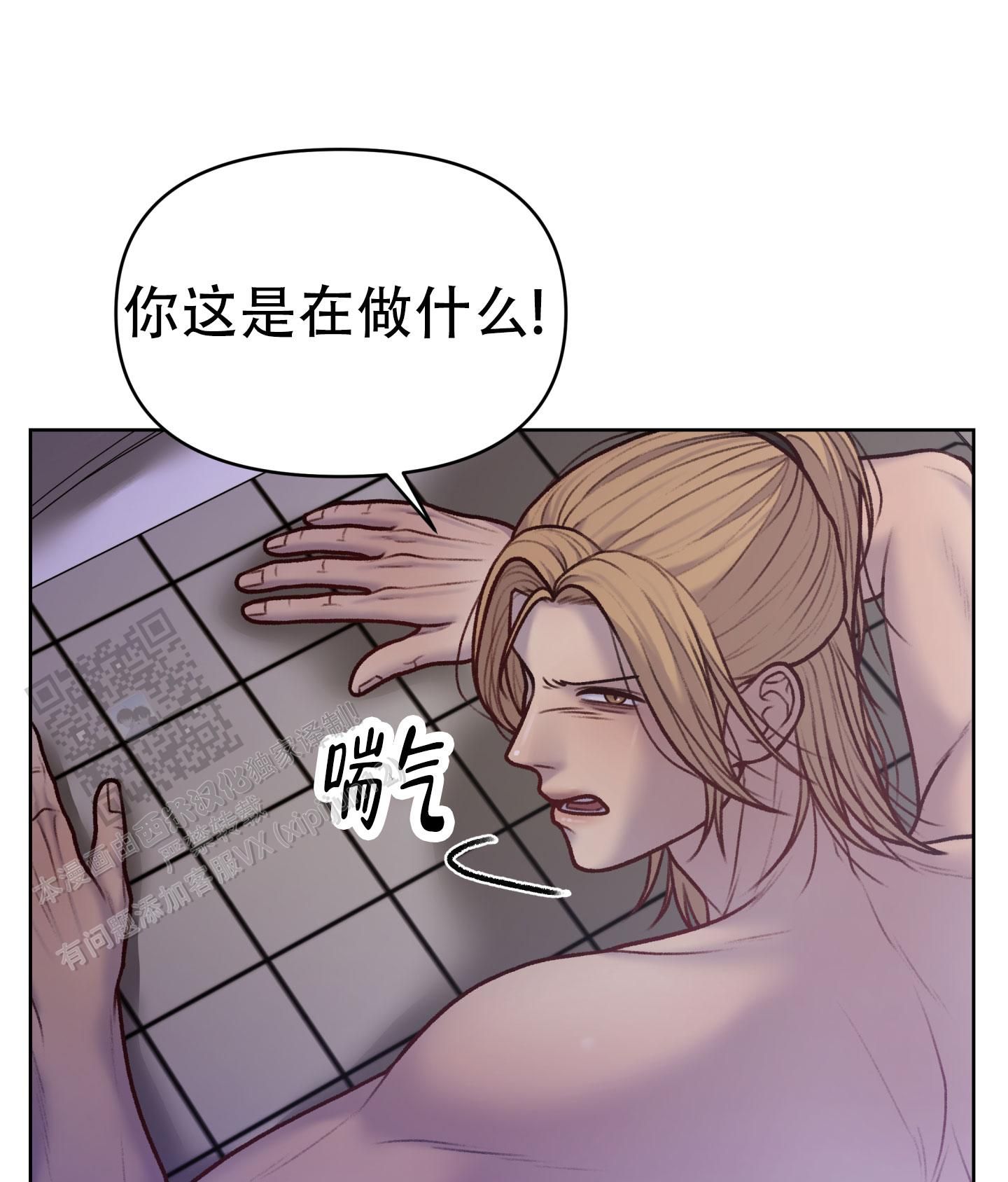 浪漫的调调漫画,第20话1图