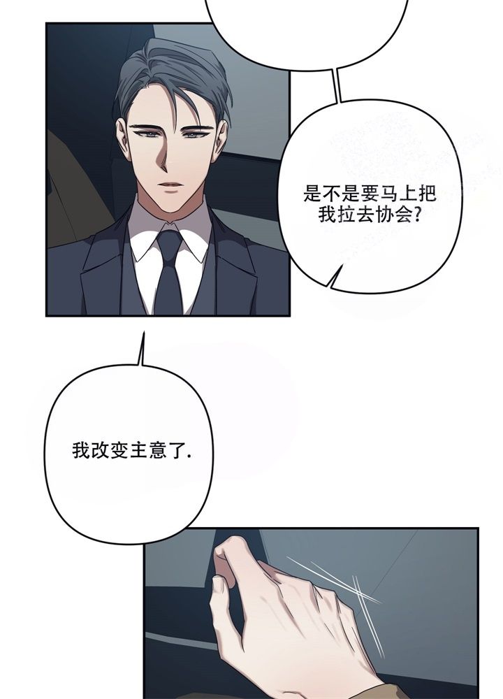 内疚的英语漫画,第10话3图