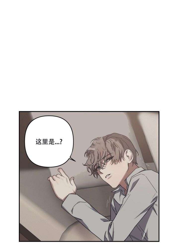 内疚的爱不是真爱漫画,第30话4图