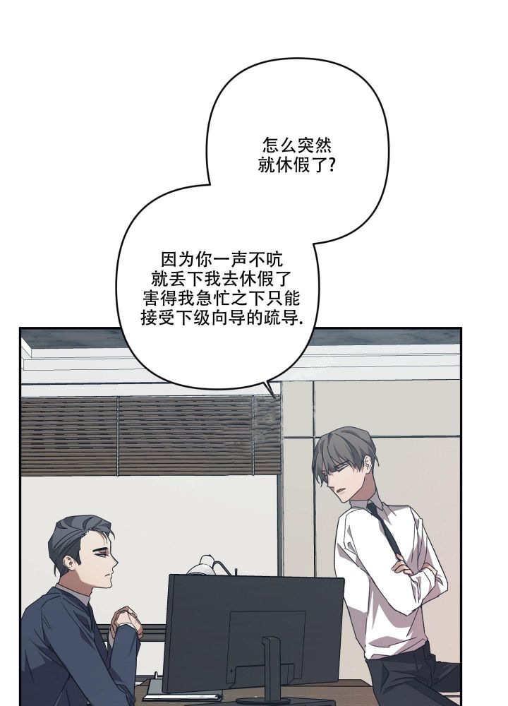 内疚的爱免费观看漫画,第21话1图