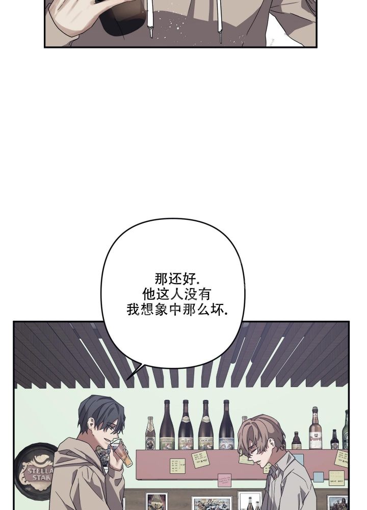 内疚的爱什么时候好看漫画,第24话2图