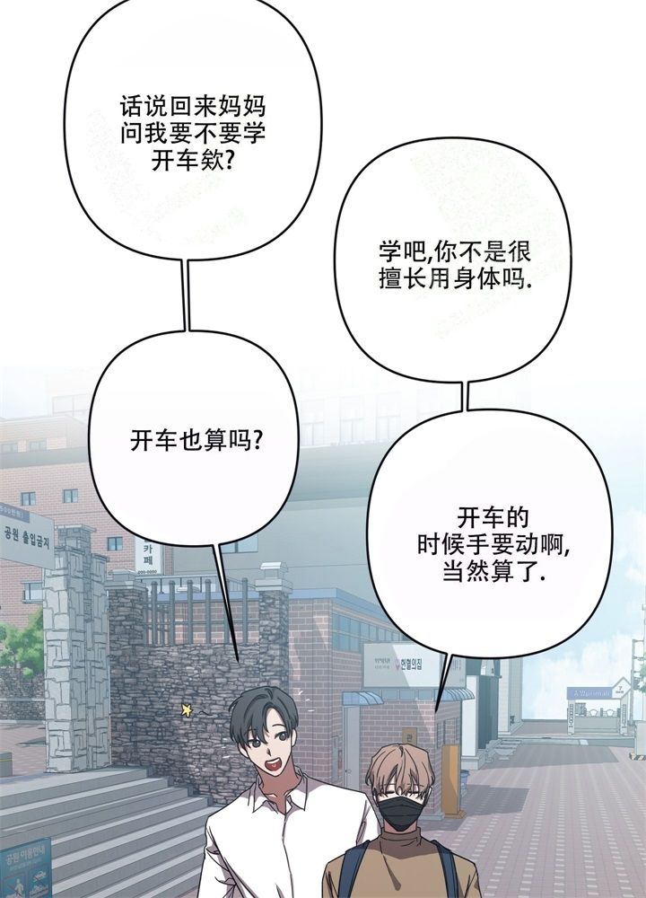 内疚的爱结局漫画,第7话4图