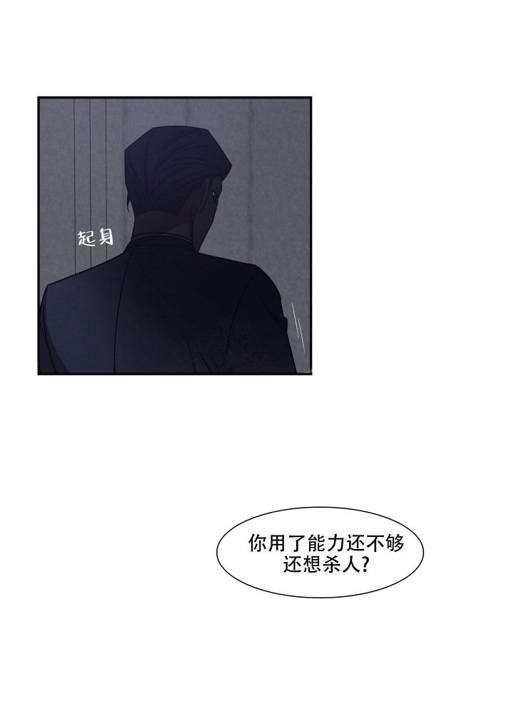 内疚的爱泰剧在线播放免费观看漫画,第27话4图