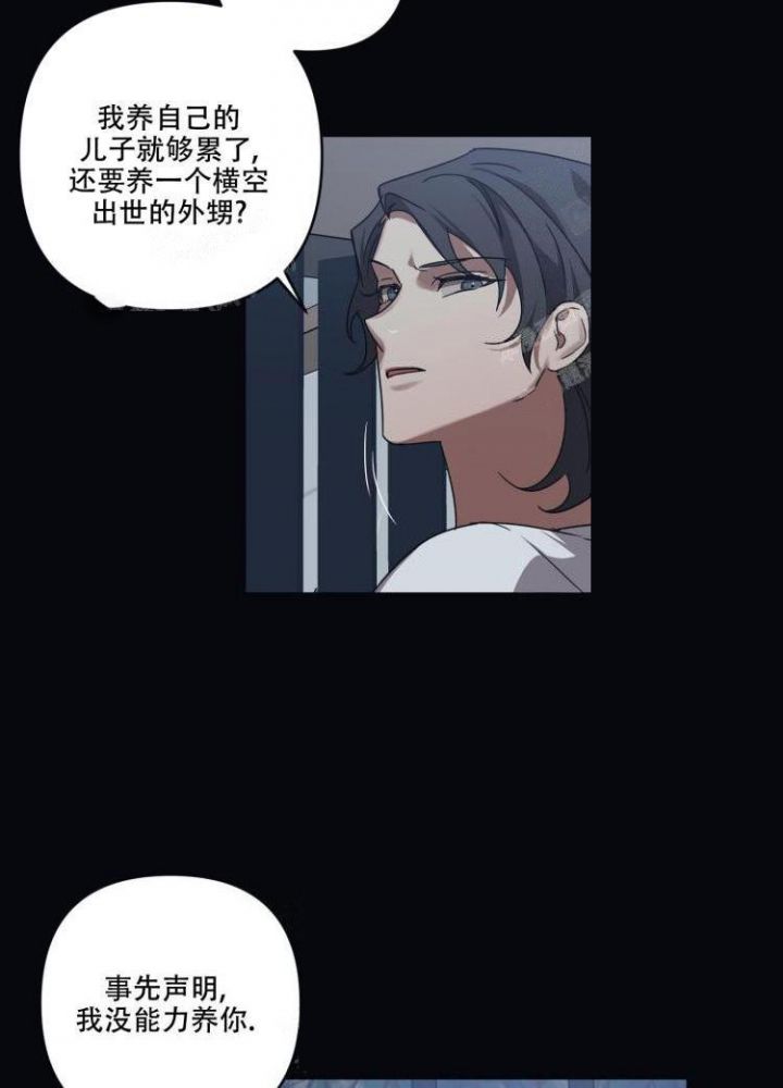 内疚的爱什么时候好看漫画,第18话4图