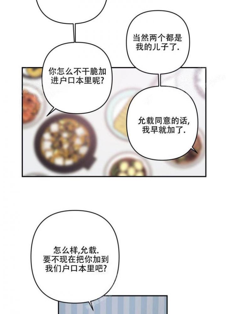 内疚的爱什么时候好看漫画,第18话3图