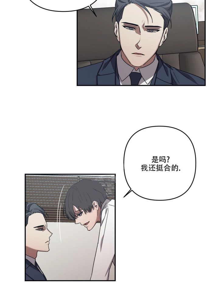 内疚的意思是什么漫画,第21话4图