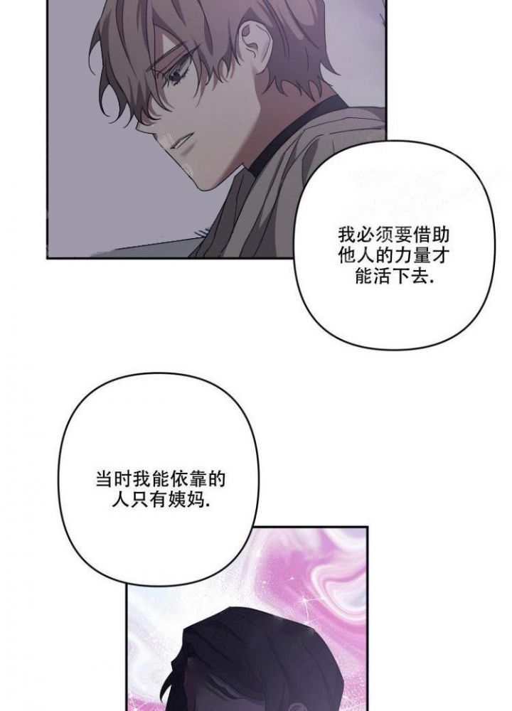 内疚的爱免费观看漫画,第20话5图