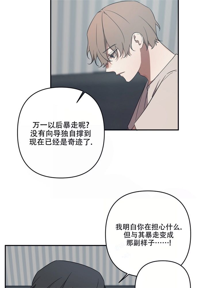 内疚的爱不是真爱漫画,第3话5图