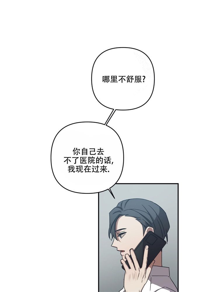 爱情的背叛漫画,第11话1图