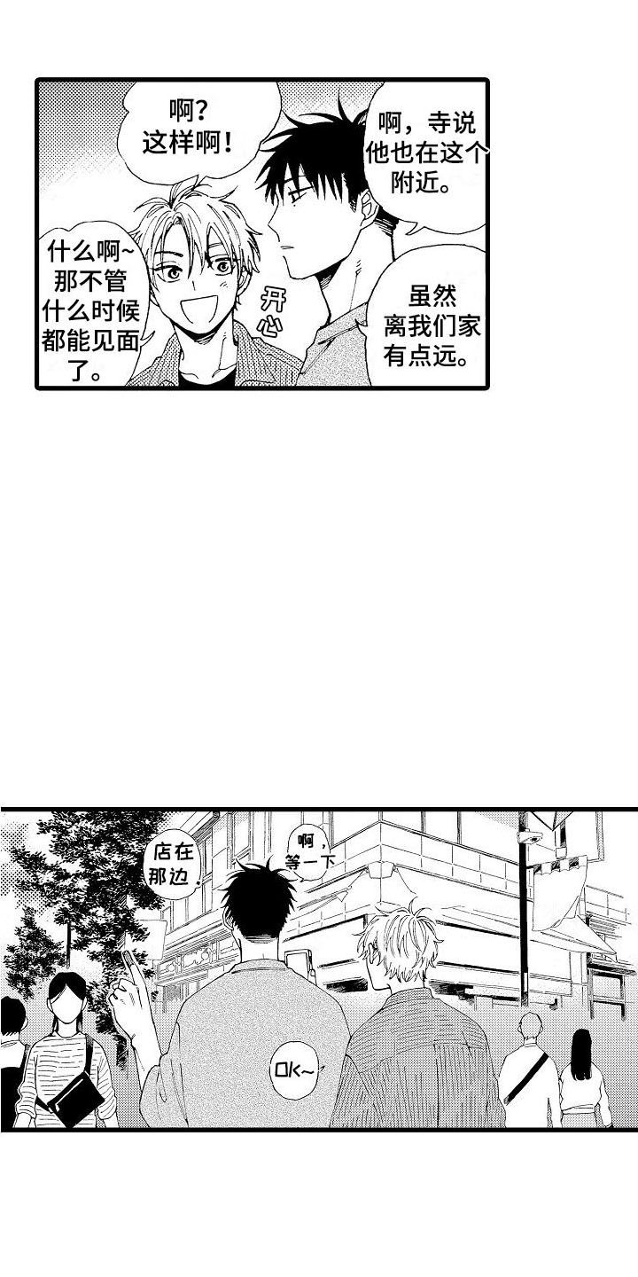 心与清漫画,第30话3图