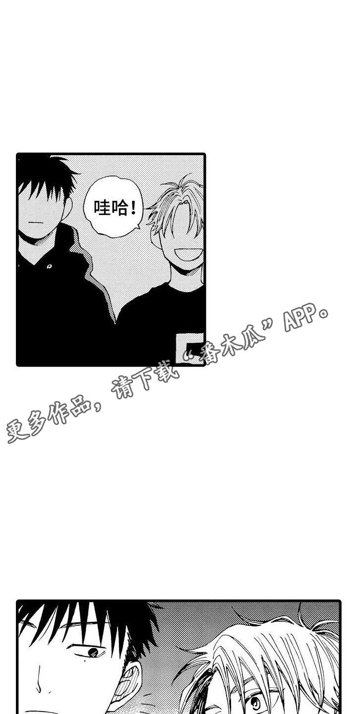 心已清空漫画,第22话2图