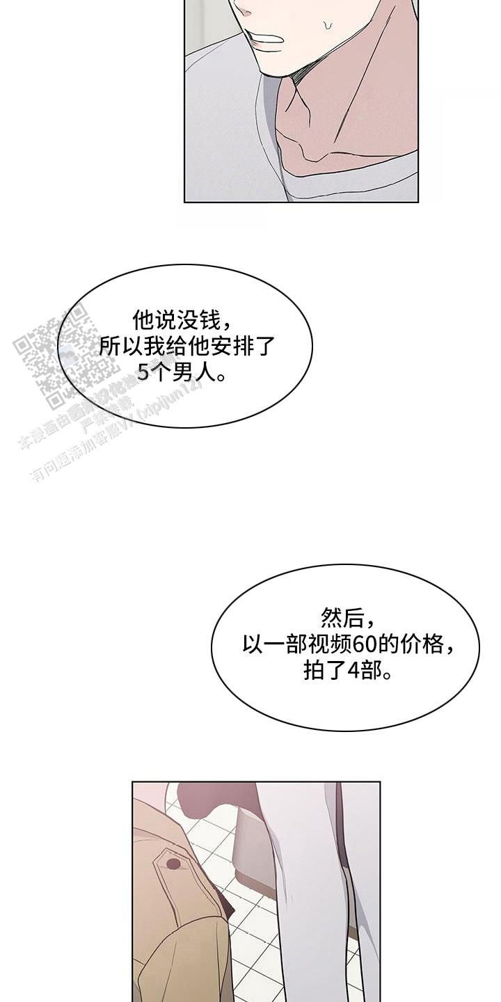 爆发力训练最好的动作是什么漫画,第37话3图