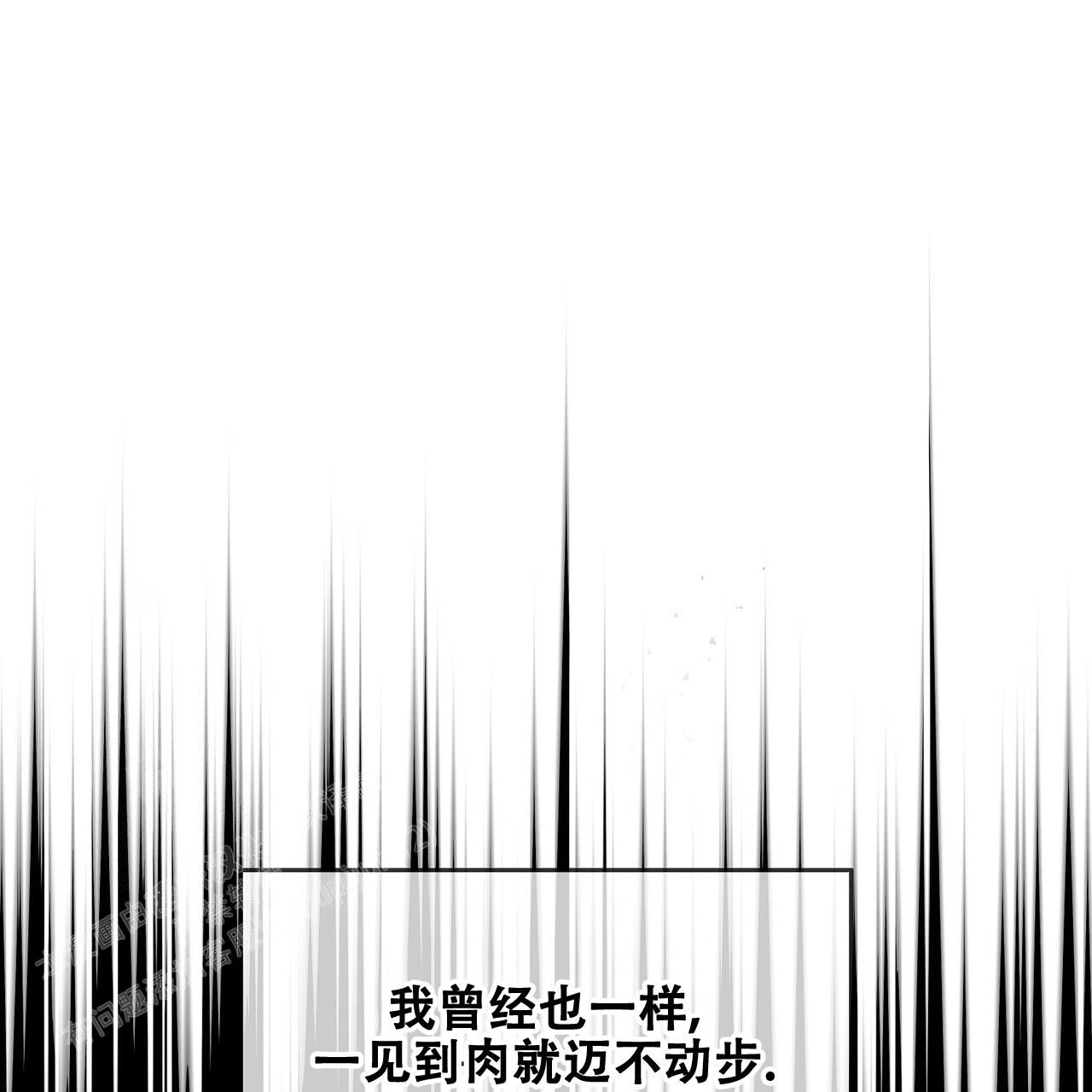 爆发火山漫画,第23话1图