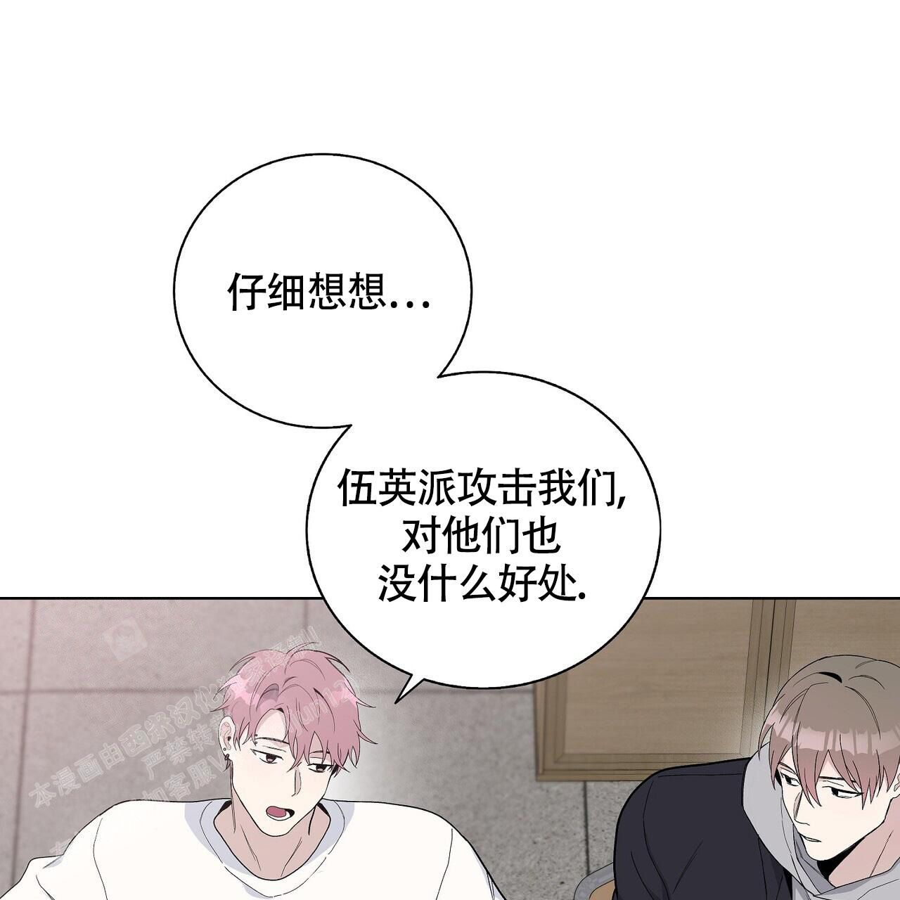 爆发和暴发的区别漫画,第13话1图