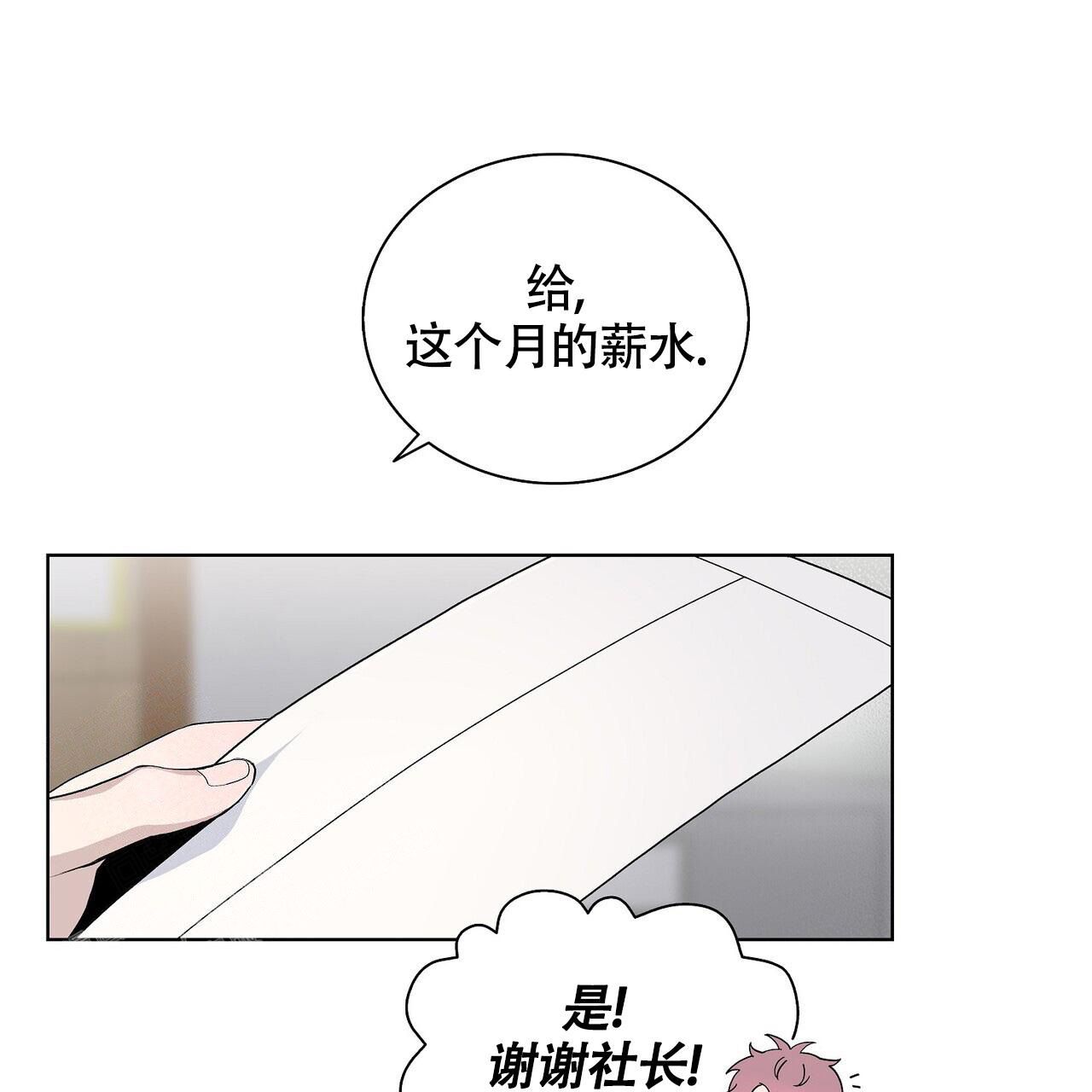 爆发骚乱以来英国国王首度发声漫画,第10话2图