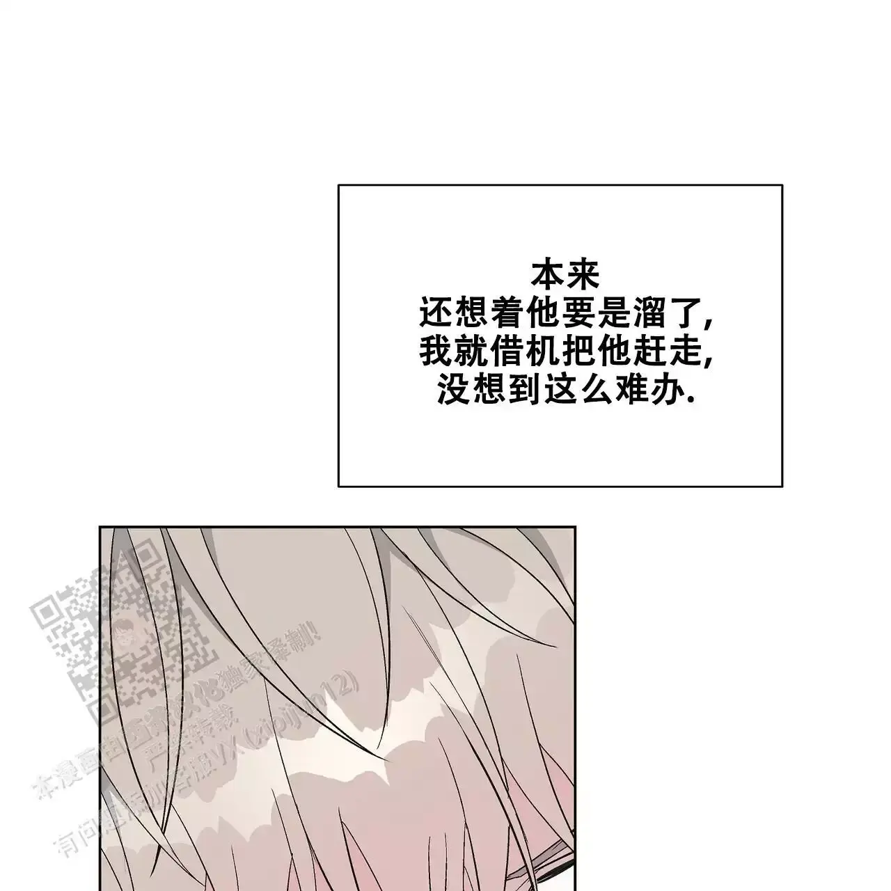 爆发性心肌炎愈后需要长期吃药吗为什么漫画,第27话1图