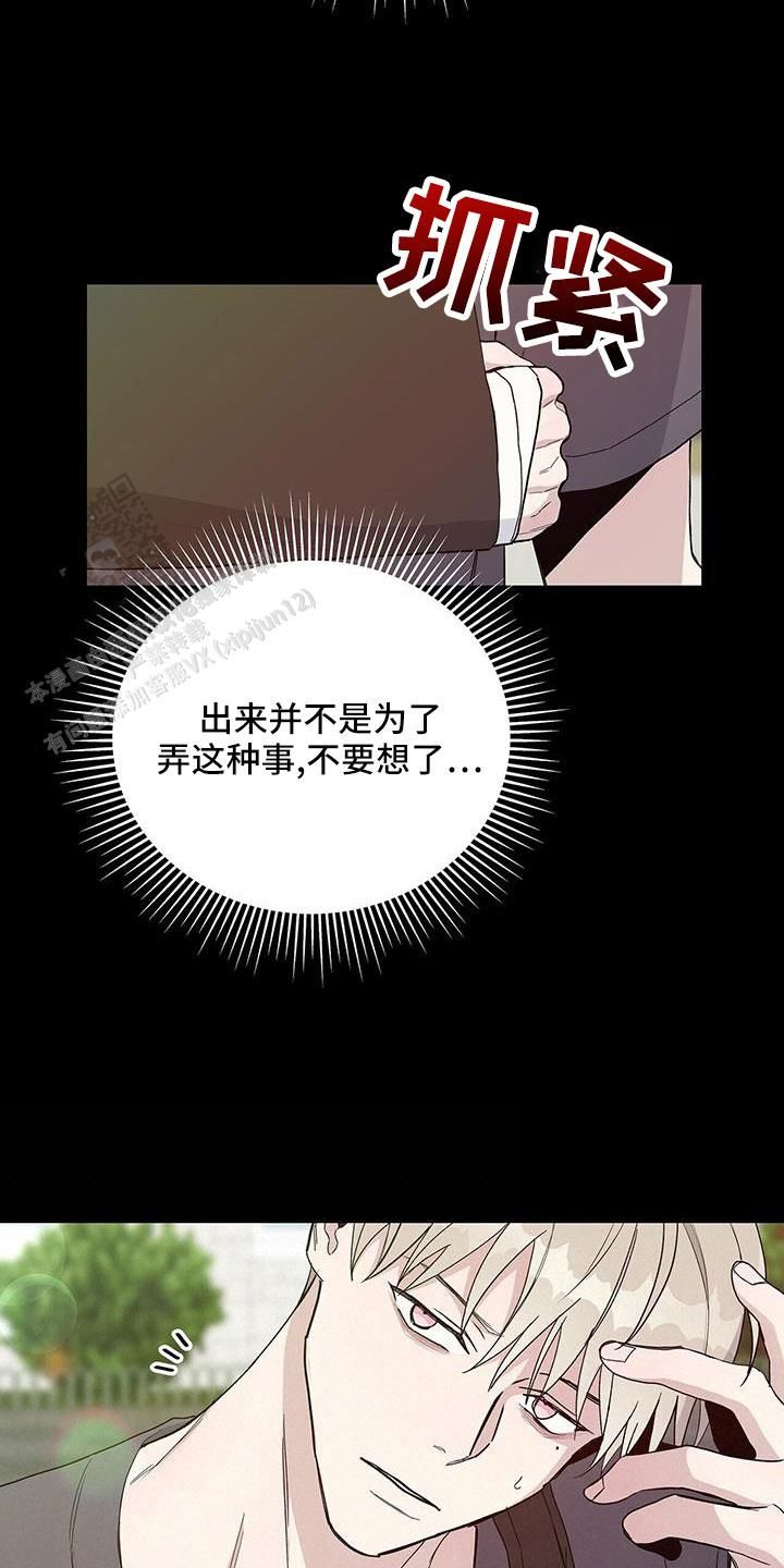 爆发火眼吃什么药好得快漫画,第39话1图