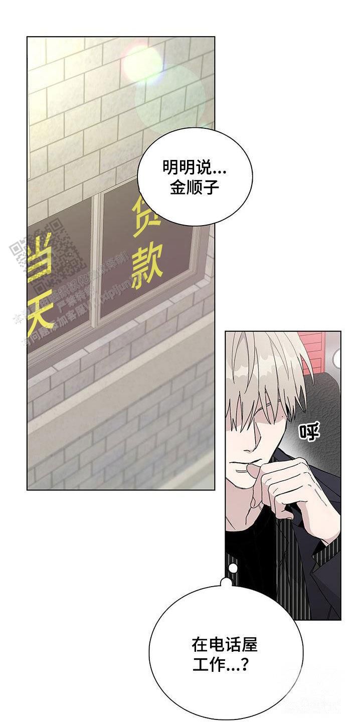 爆发力训练最好的动作是什么漫画,第43话1图