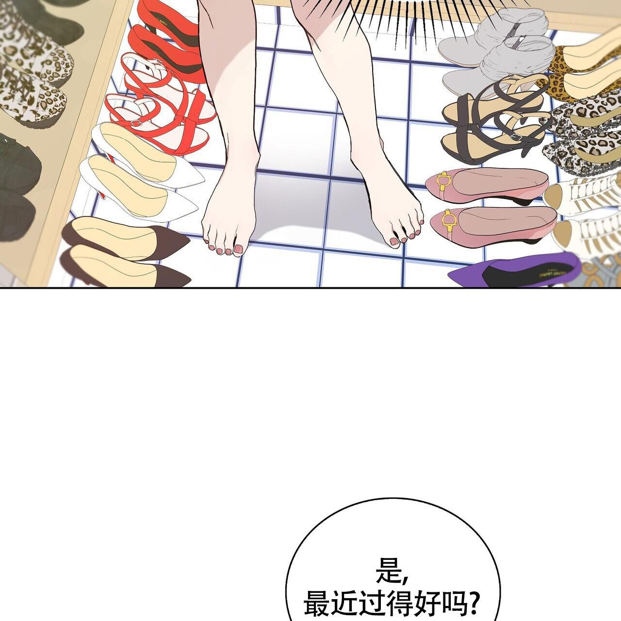 爆发性心肌炎指南漫画,第19话4图