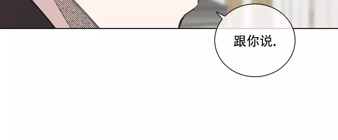 爆发漫画,第27话4图