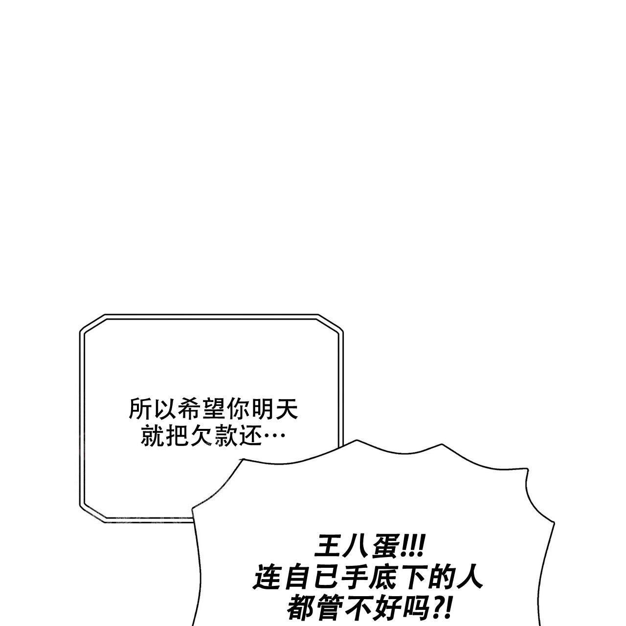 爆发 暴发漫画,第9话1图