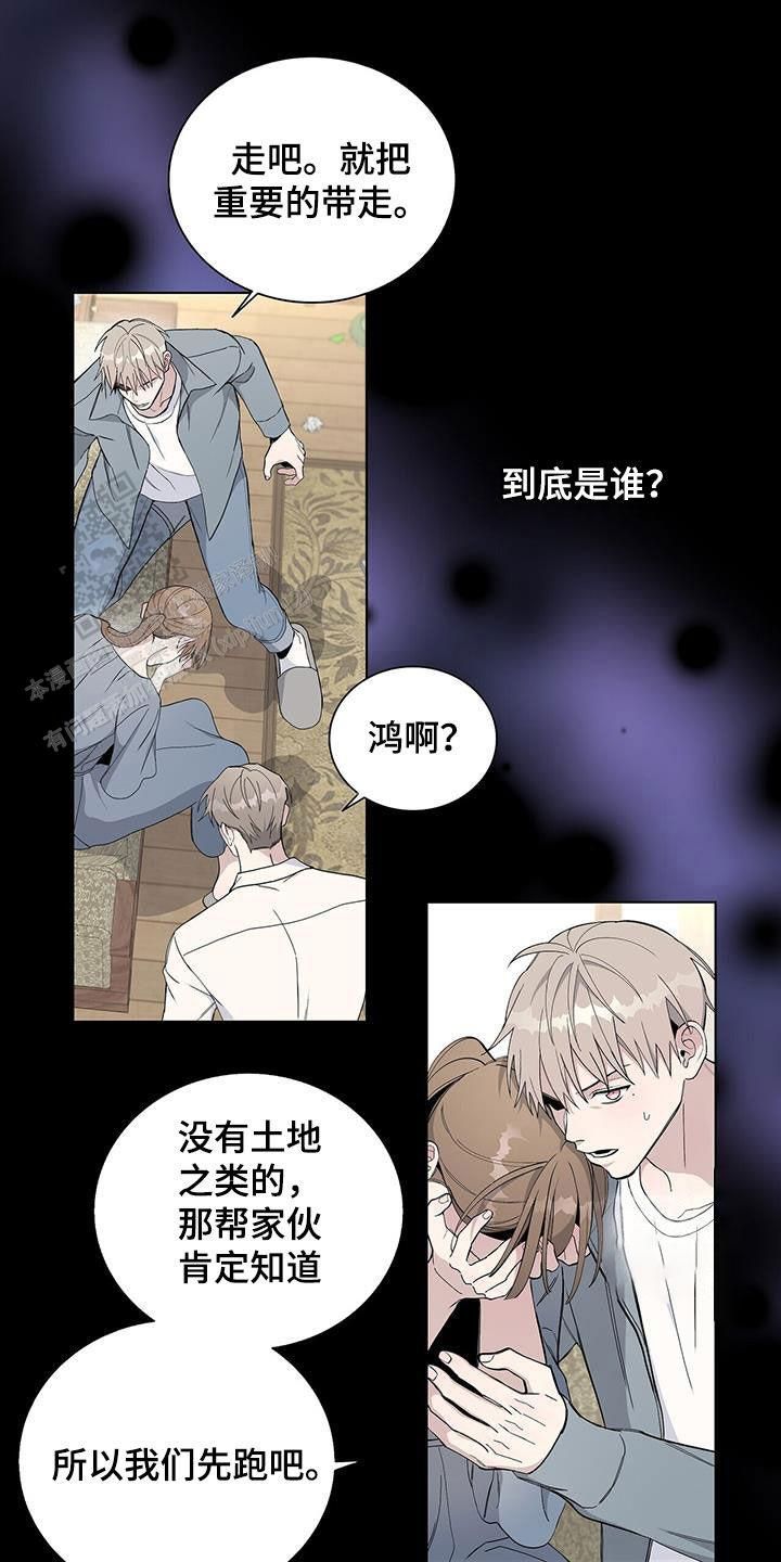 爆发 暴发漫画,第53话5图