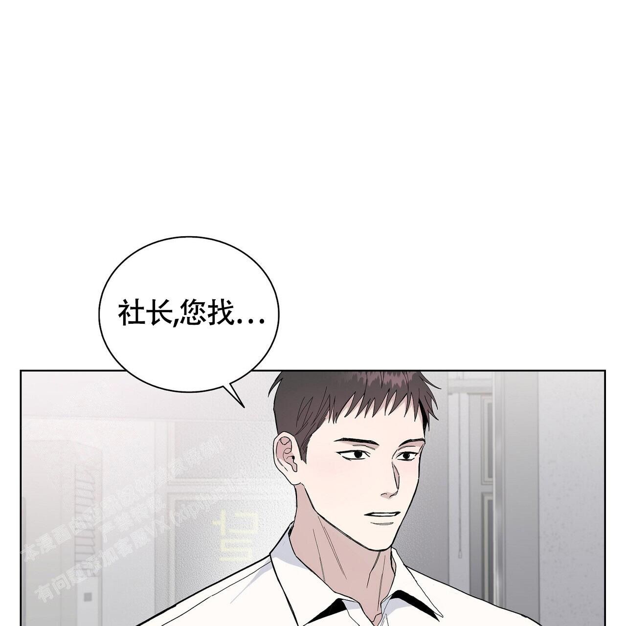 爆发造句漫画,第10话1图