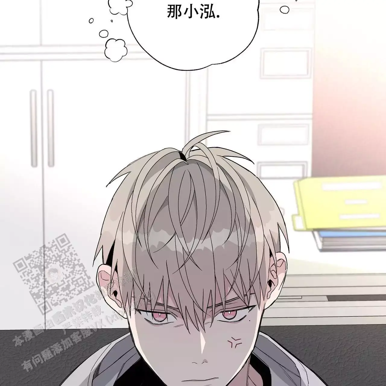 爆发和暴发的区别漫画,第26话2图