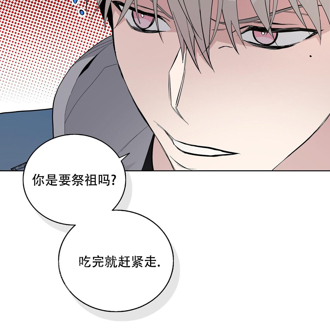 爆发 暴发漫画,第23话5图