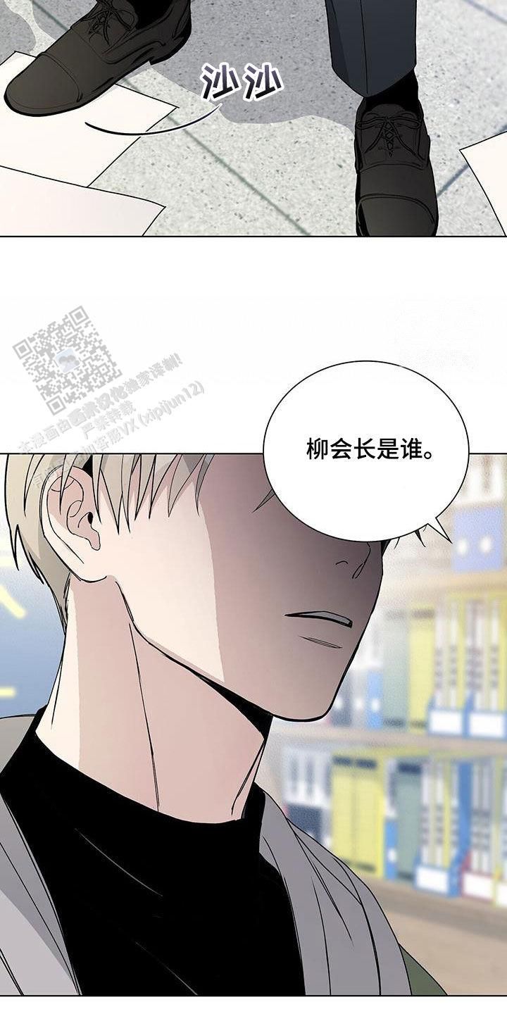 爆发漫画,第64话4图