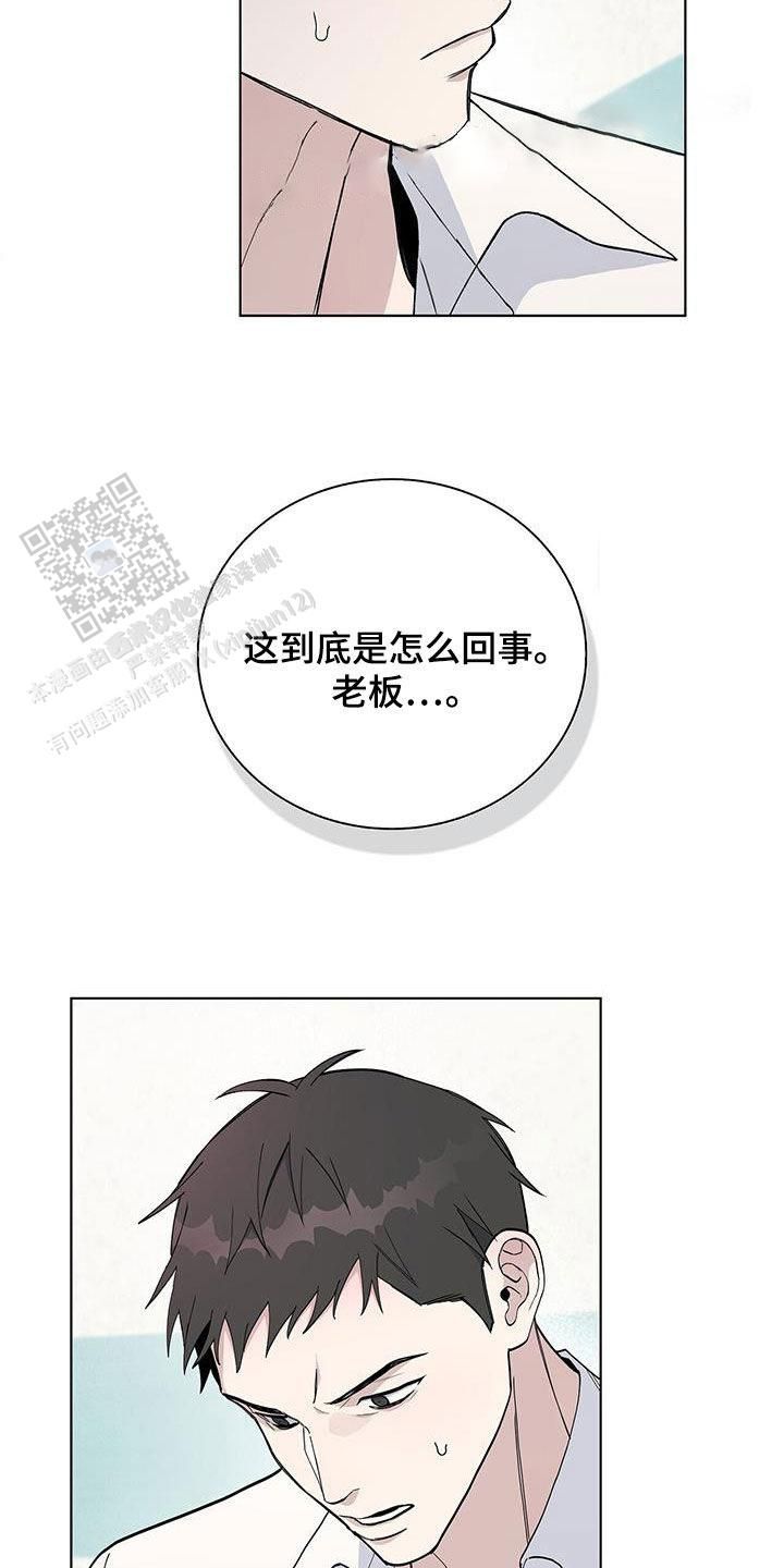 爆发和暴发的区别漫画,第54话5图