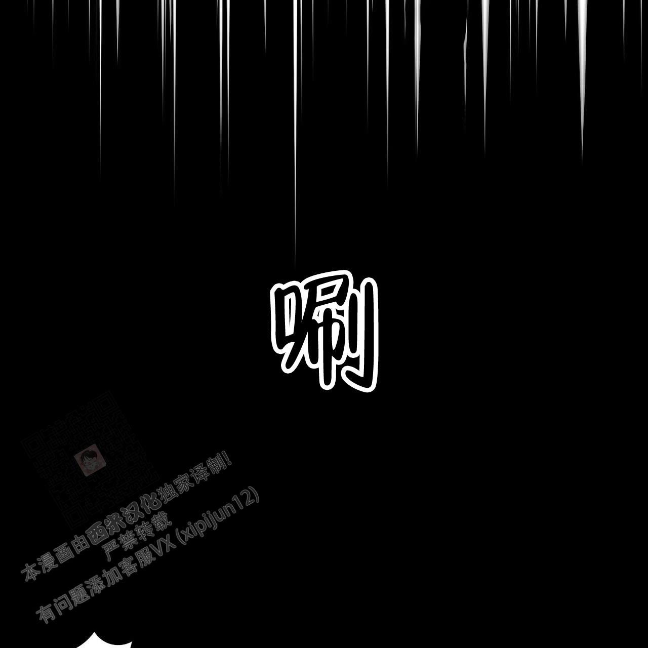 爆发疫情漫画,第10话5图