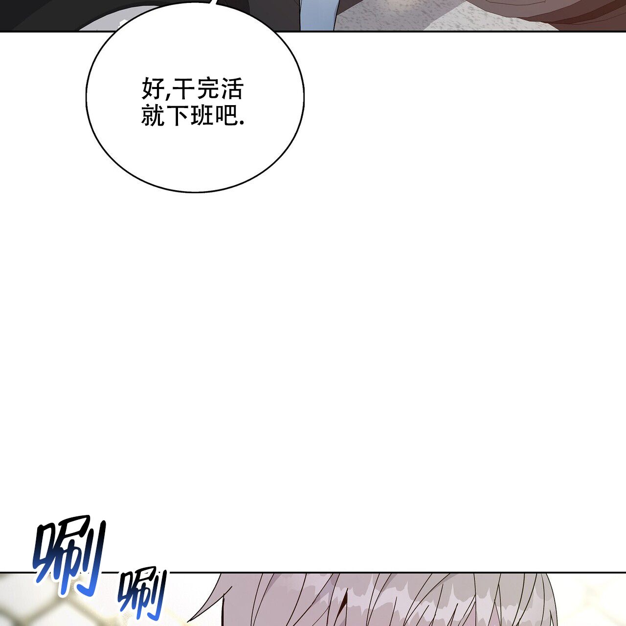 爆发力训练漫画,第3话3图