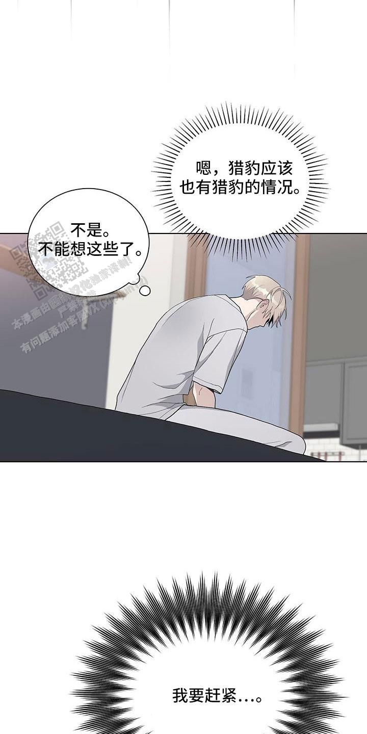 爆发 暴发漫画,第36话5图